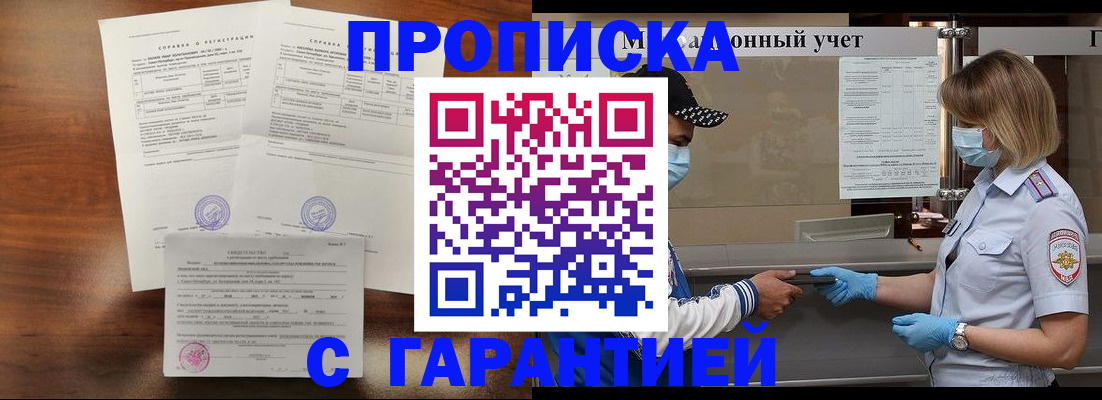 временная регистрация адрес в Яранске