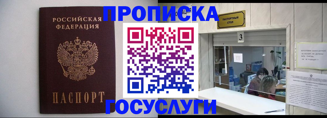 временная регистрация собственник в Яранске