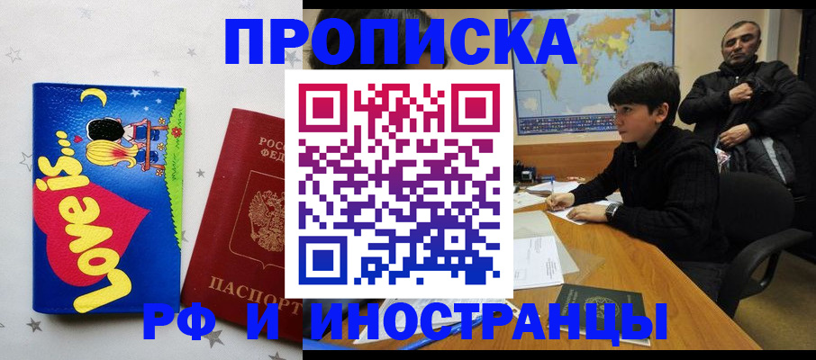 регистрация в Яранске