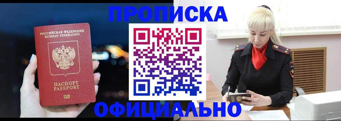 регистрация в Яранске