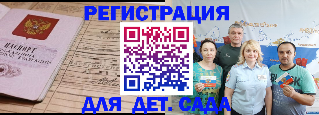 временная регистрация в Яранске