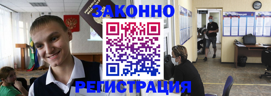 временная регистрация законно в Яранске